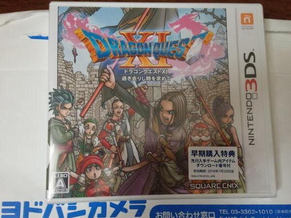 DQ11 3DS