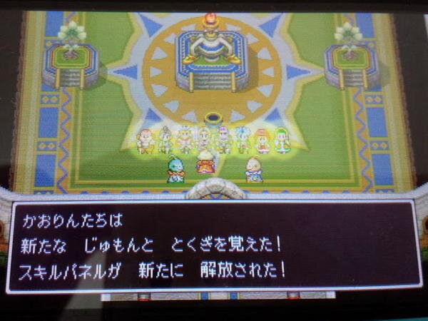 DQ11 3DS