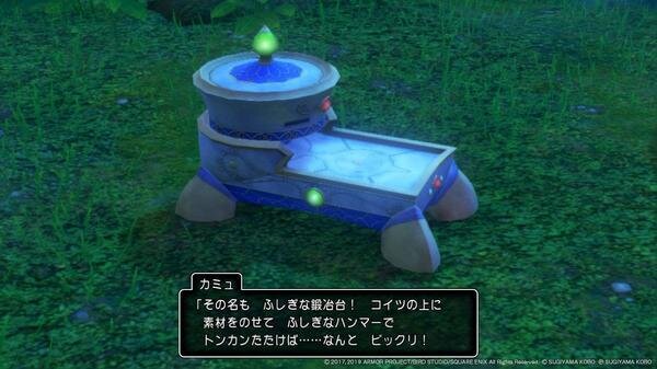 DQ11s Switch