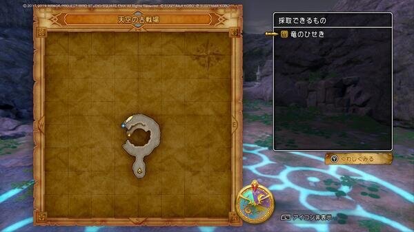 DQ11s Switch