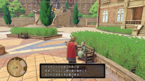 DQ11s Switch