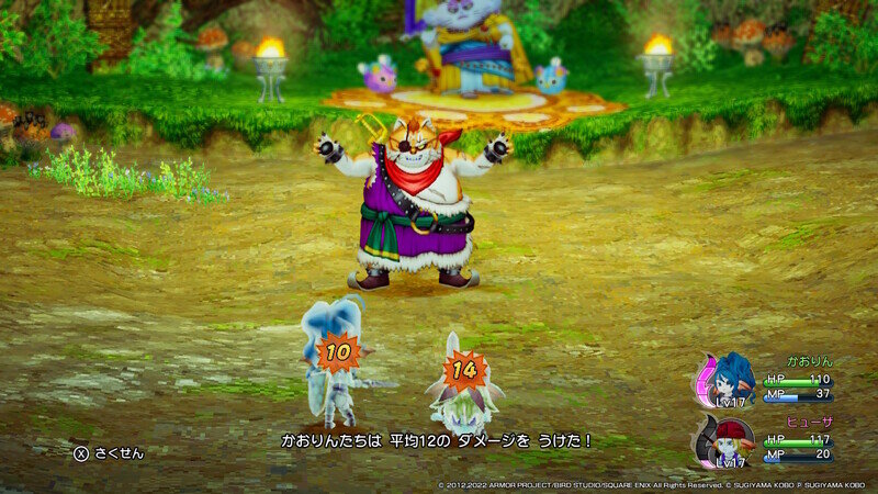 DQ10 オフライン