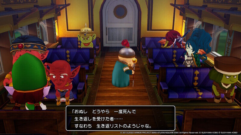 DQ10 オフライン