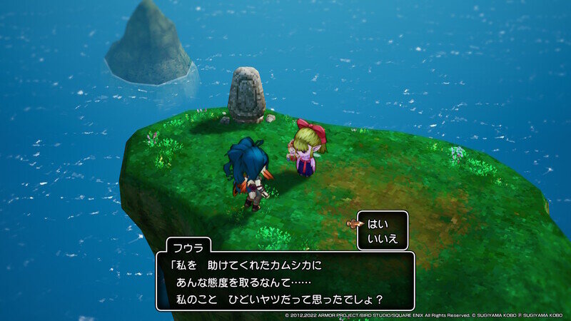 DQ10 オフライン