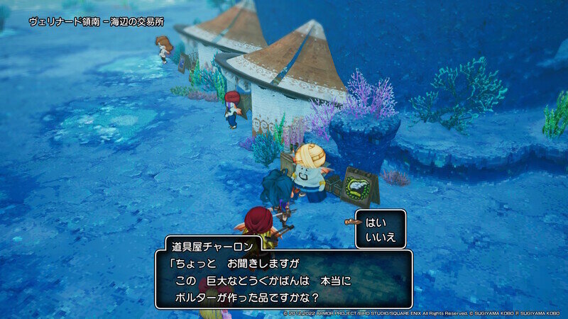 DQ10 オフライン