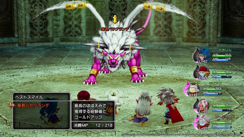 DQ10 オフライン