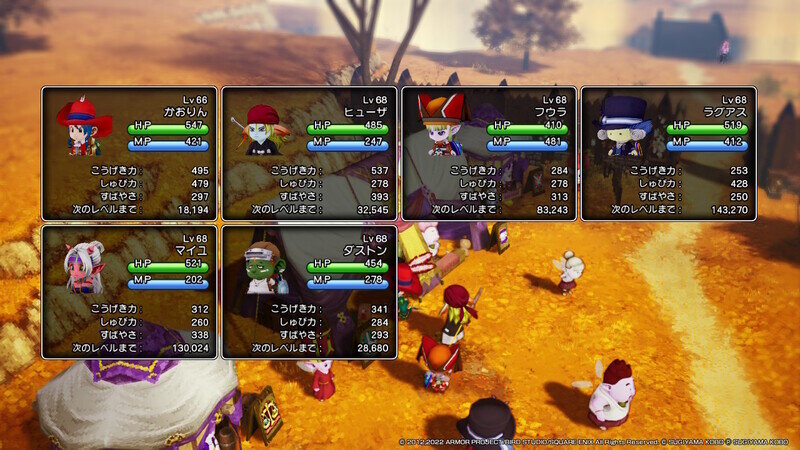 DQ10 オフライン