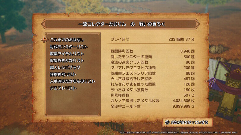 DQ10 オフライン