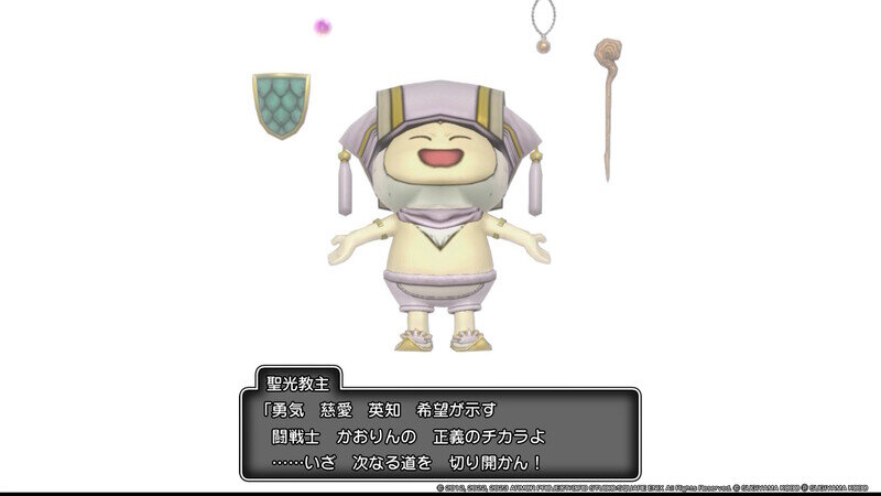 DQ10 オフライン DLC