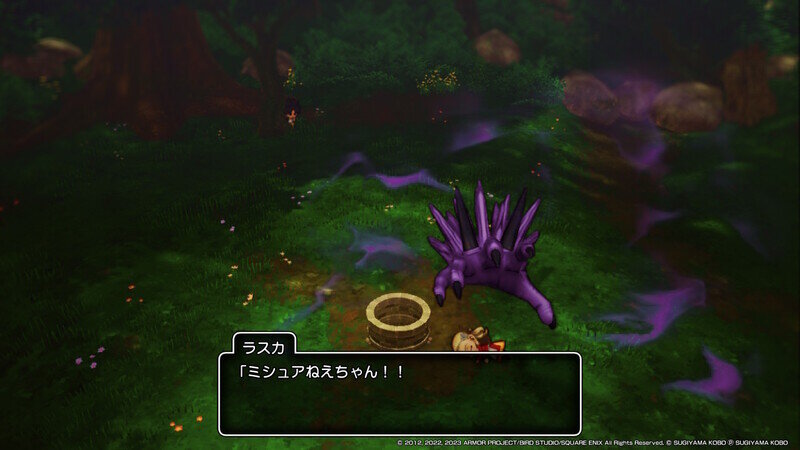 DQ10 オフライン DLC