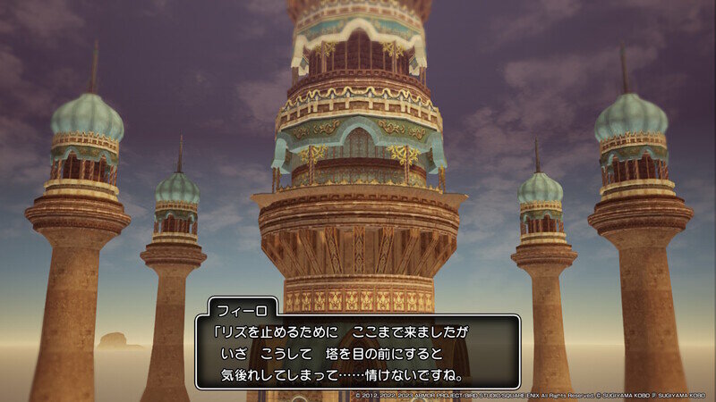 DQ10 オフライン DLC