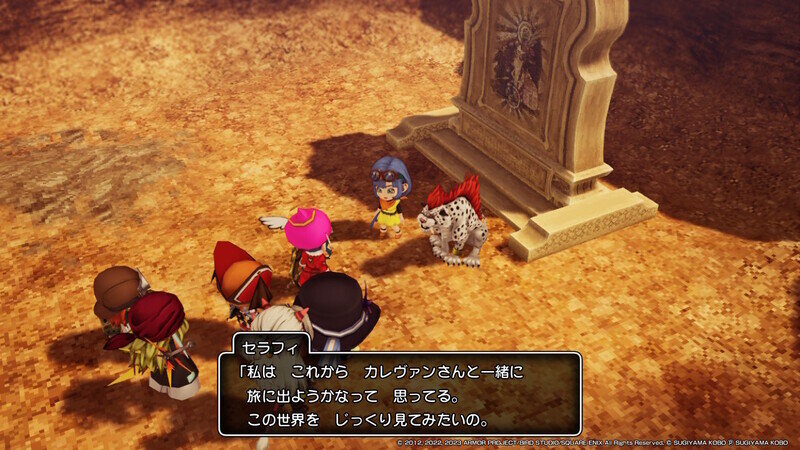 DQ10 オフライン DLC