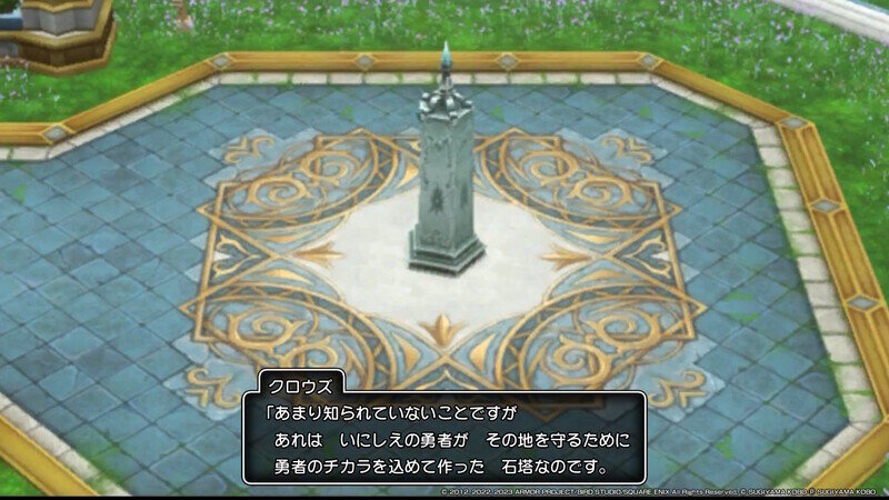 DQ10 オフライン DLC