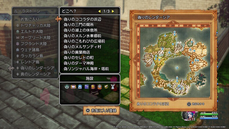 DQ10 オフライン DLC