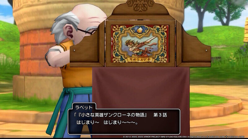 DQ10 オフライン DLC