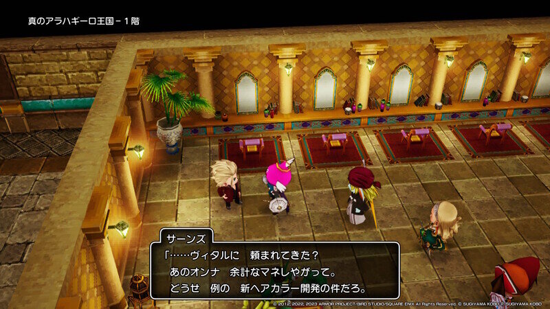 DQ10 オフライン DLC