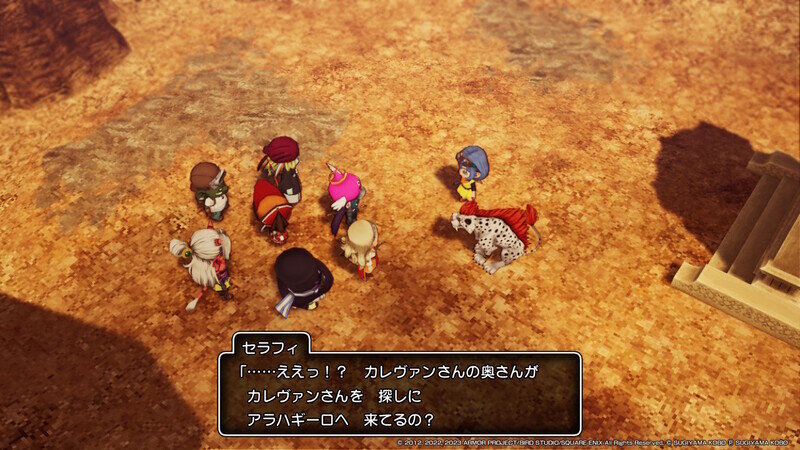 DQ10 オフライン DLC