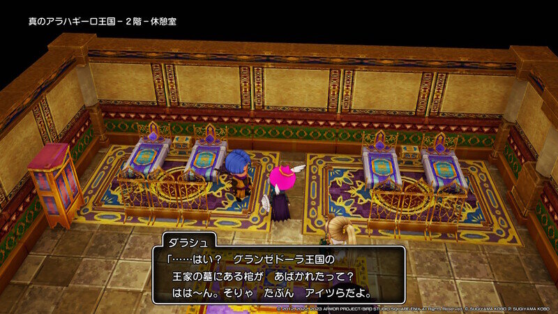 DQ10 オフライン DLC