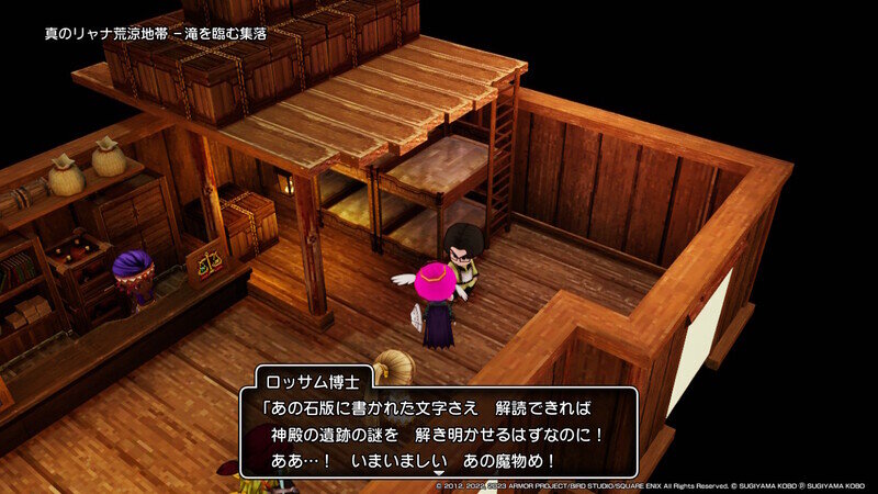 DQ10 オフライン DLC