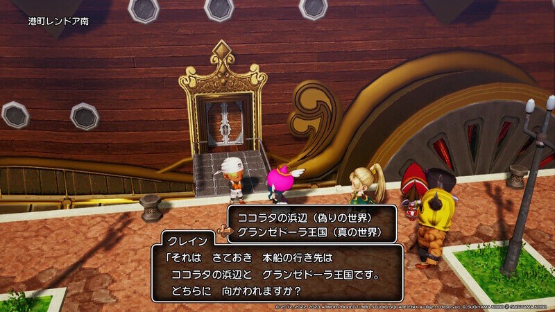 DQ10 オフライン DLC