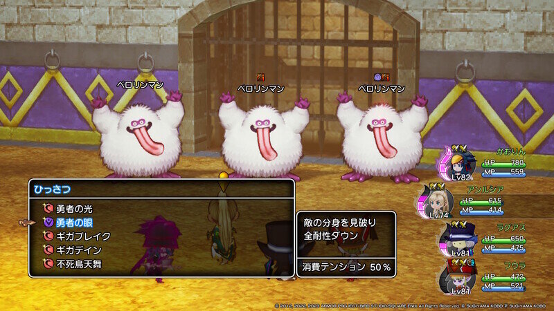 DQ10 オフライン DLC