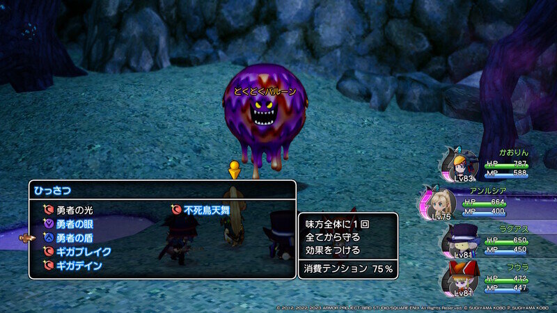 DQ10 オフライン DLC