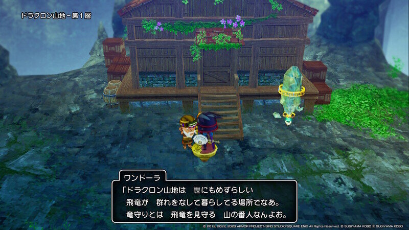 DQ10 オフライン DLC