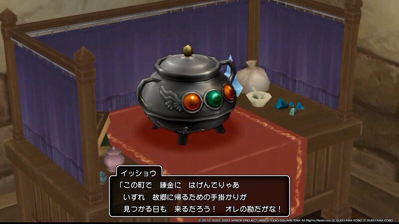 DQ10 オフライン DLC