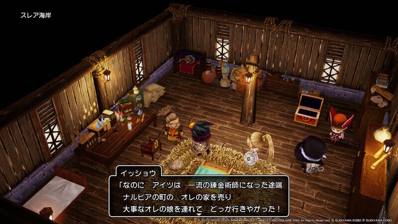 DQ10 オフライン DLC