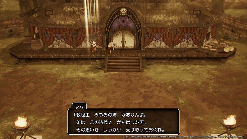 DQ10 オフライン DLC