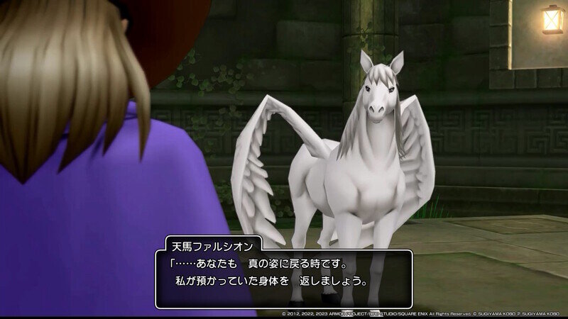 DQ10 オフライン DLC