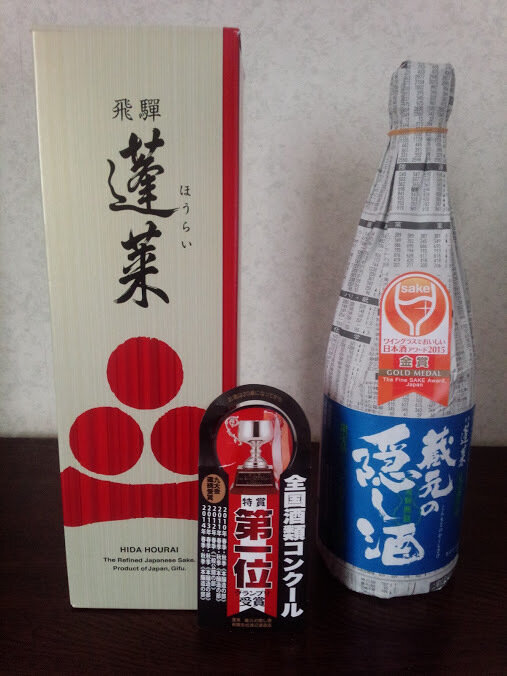 日本酒 log 1