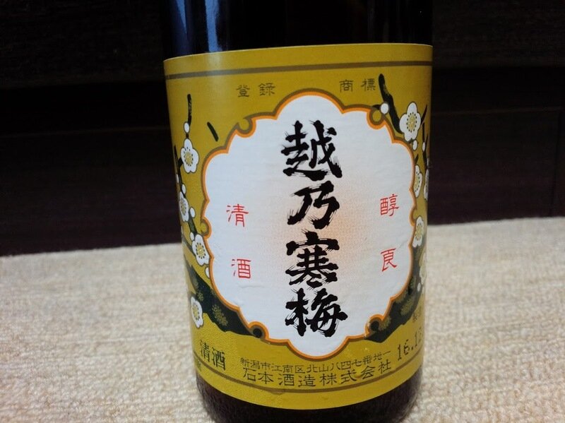 日本酒 log 1