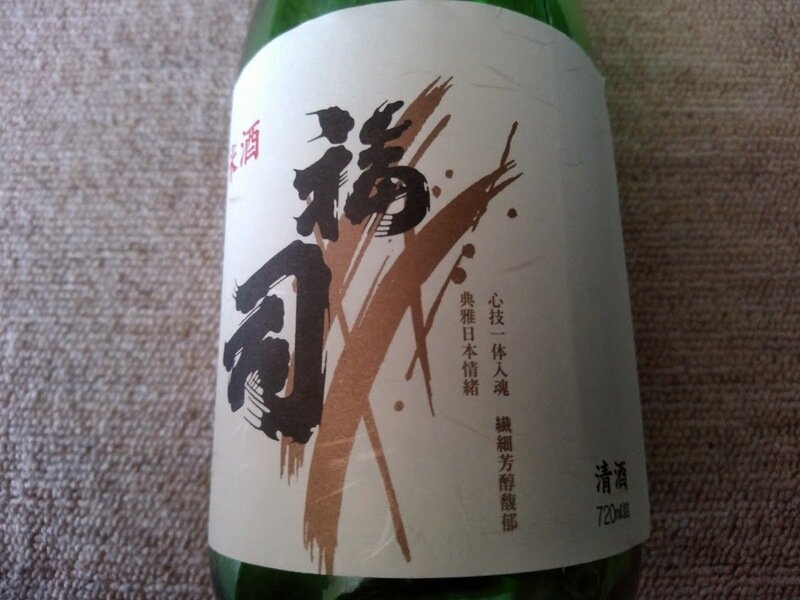 日本酒 log 1