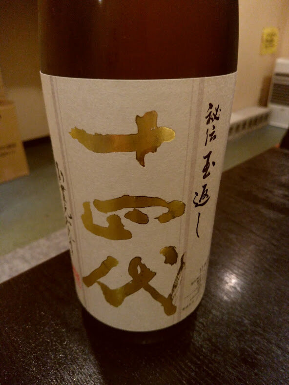 日本酒 log 1