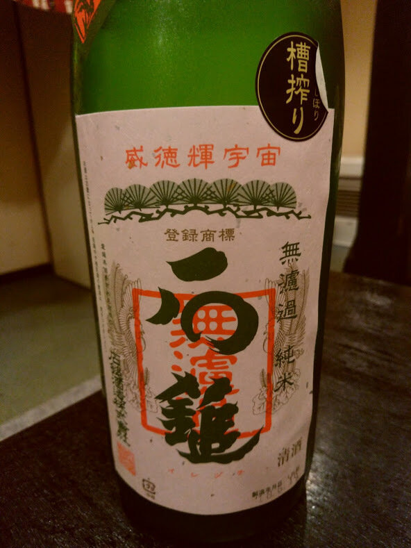 日本酒 log 1