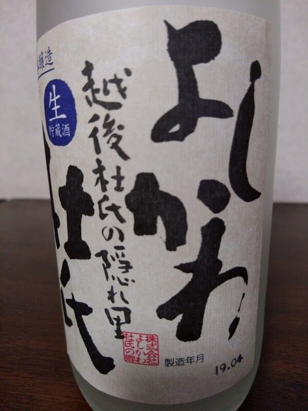 日本酒 log 1