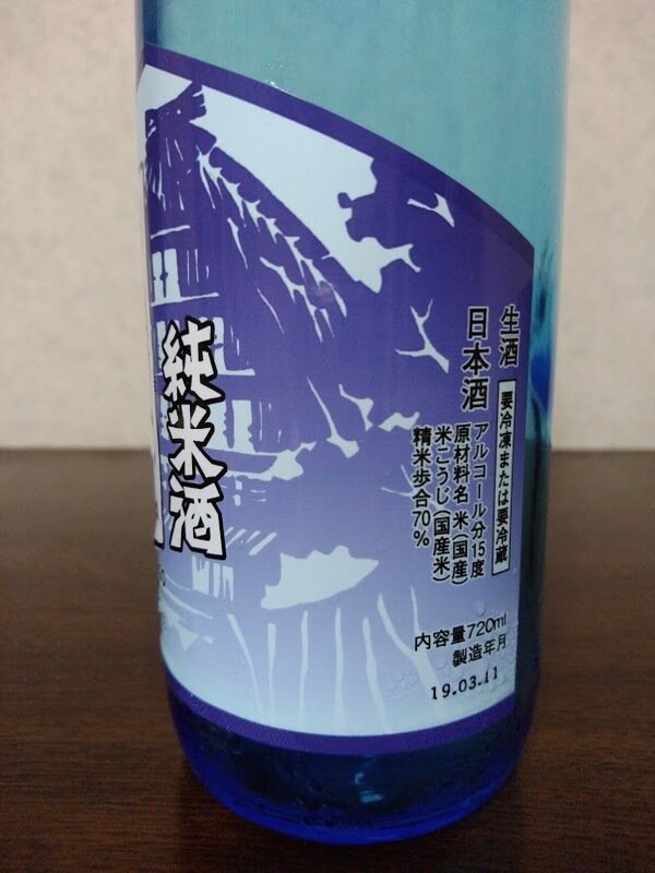 日本酒 log 1