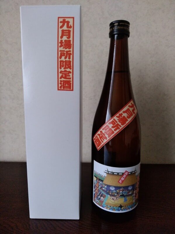 日本酒 log 1