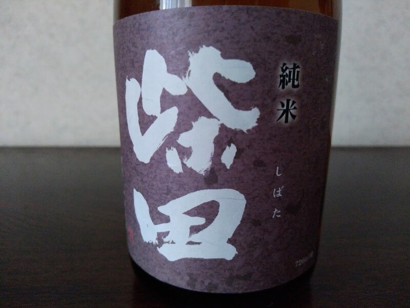 日本酒 log 1