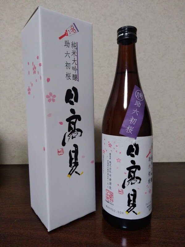 日本酒 log 1