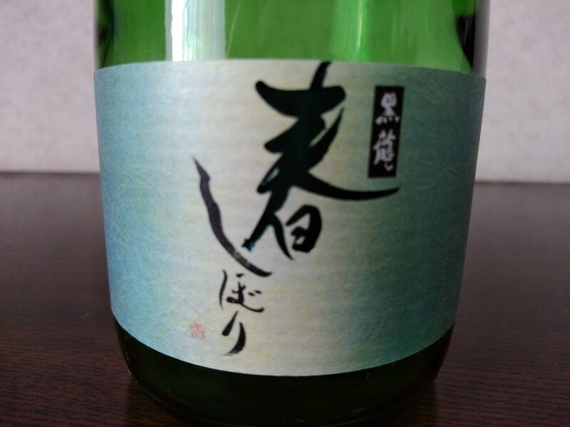 日本酒 log 1