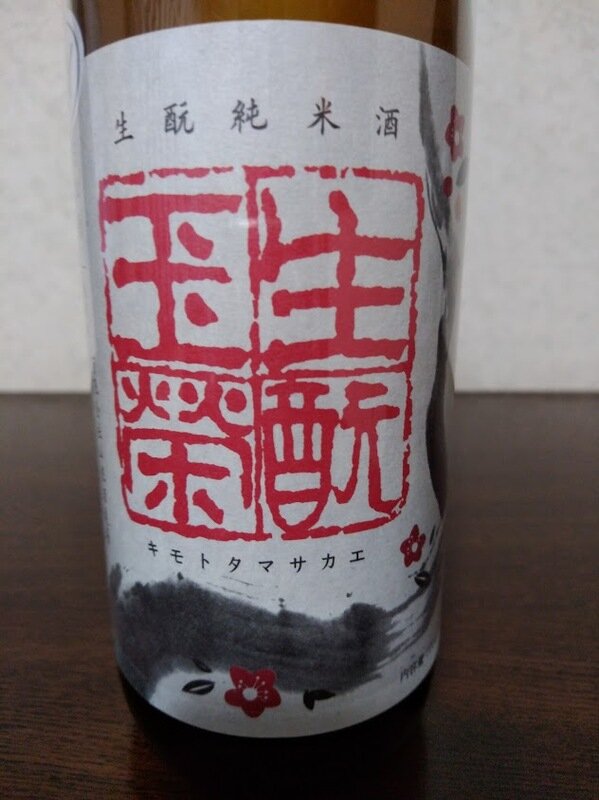 日本酒 log 1