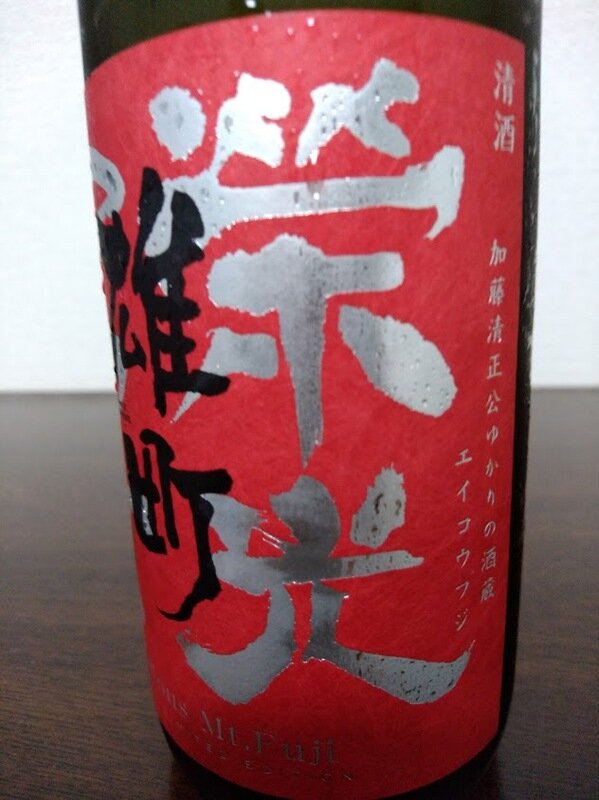 日本酒 log 1