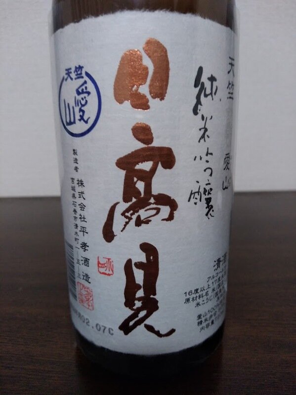 日本酒 log 1