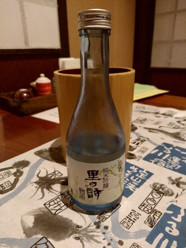 日本酒 log 1