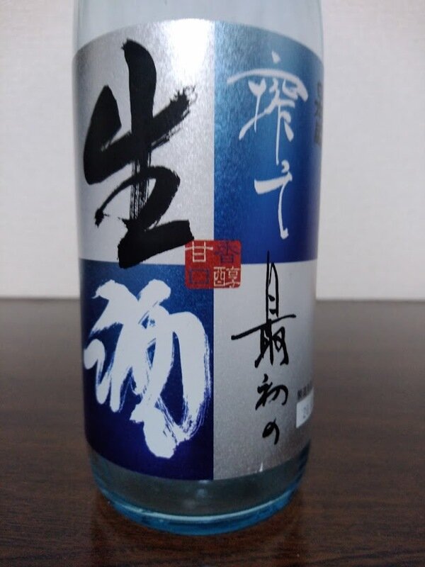 日本酒 log 1