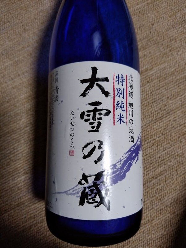 日本酒 log 1