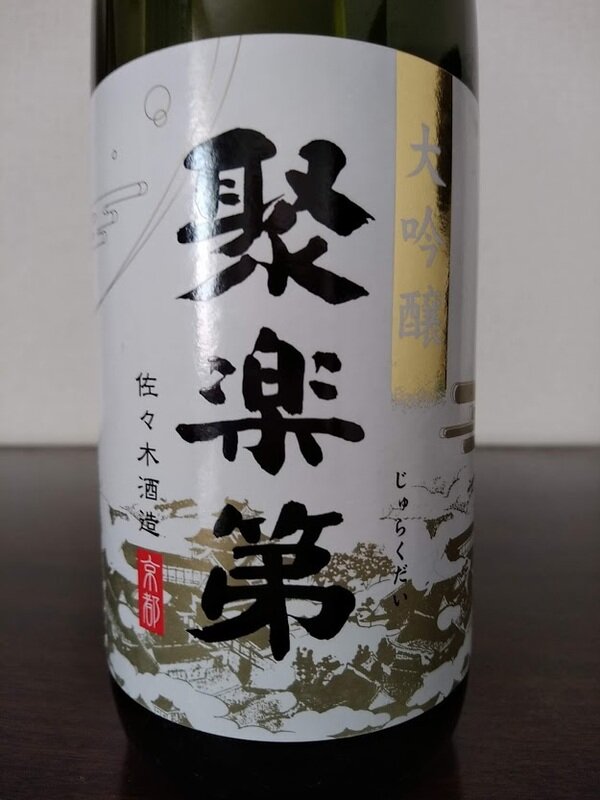 日本酒 log 1