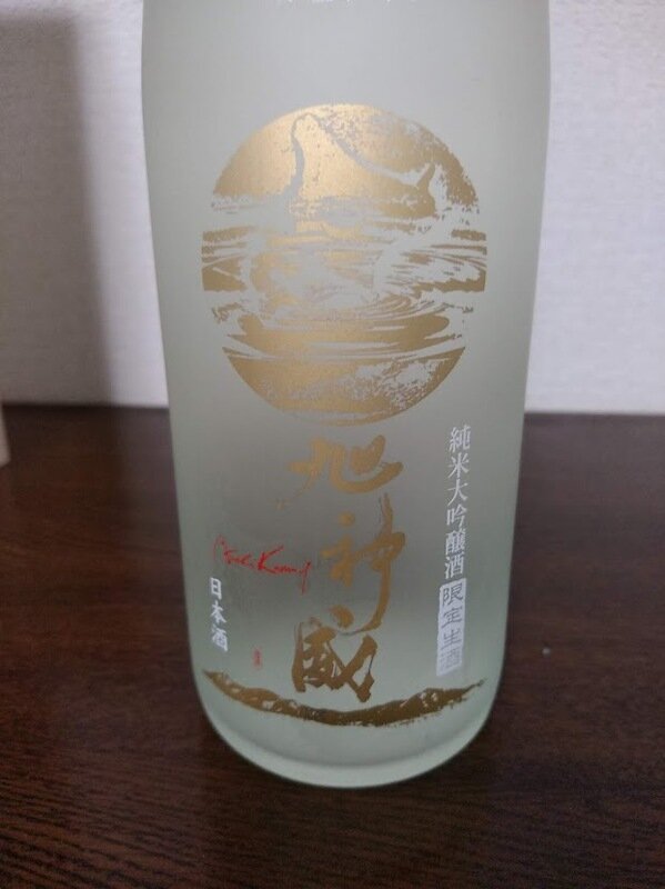 日本酒 log 1